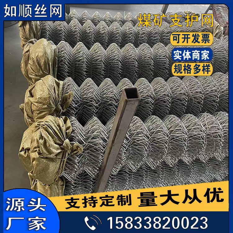 大同河南礦用菱形金屬網發貨圖片3
