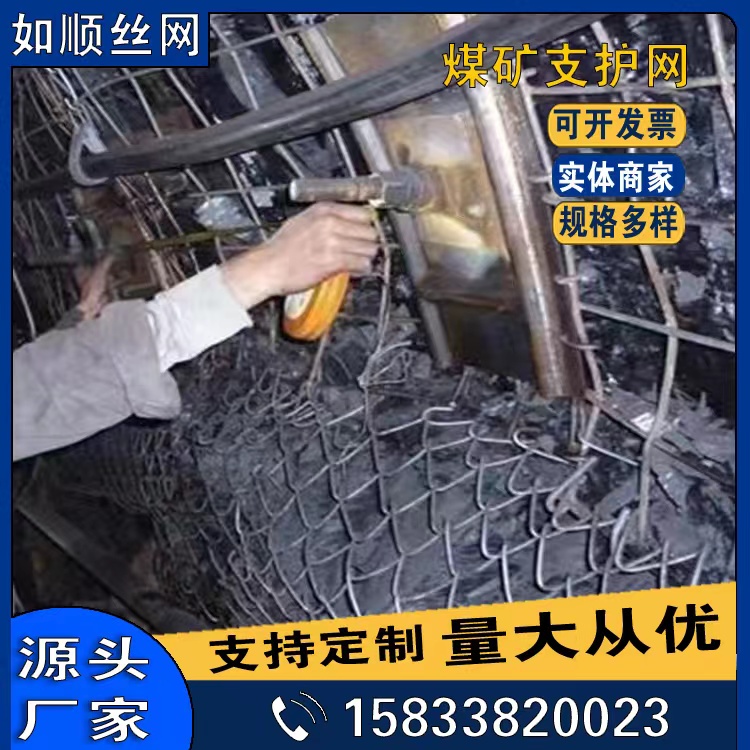 安平編織型鋼筋煤礦支護網軋花編織焊接網圖片2