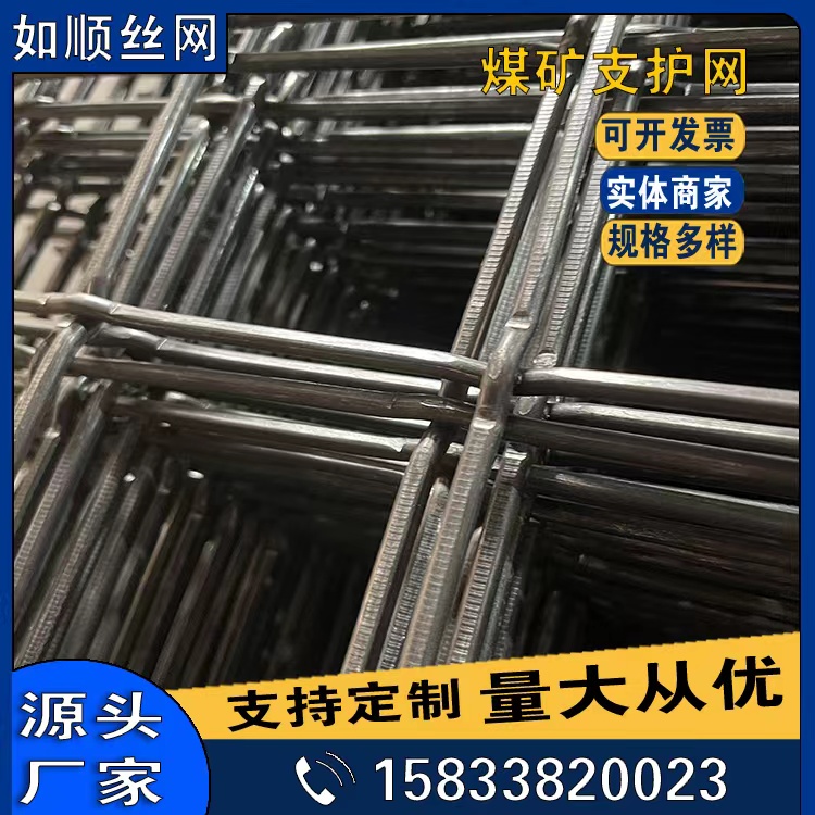安平編織型鋼筋煤礦支護網軋花編織焊接網圖片3