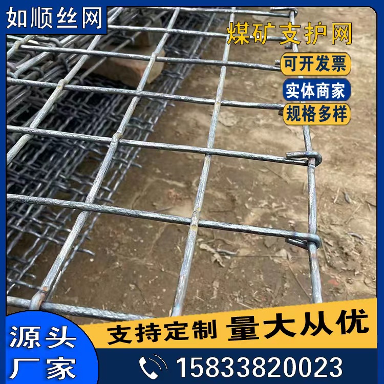 河北鋼筋編織網發貨圖片4