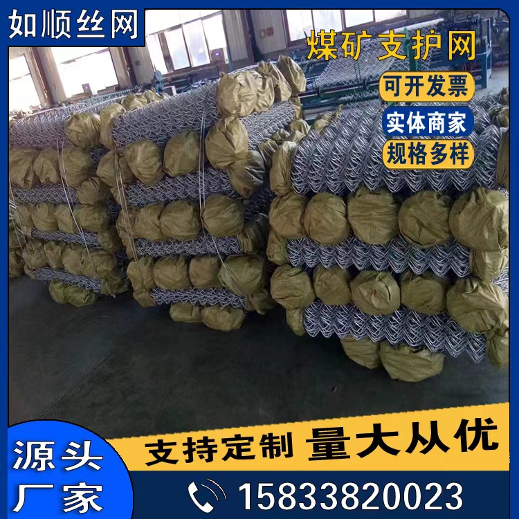 河北山西大同礦用勾花網發貨圖片2